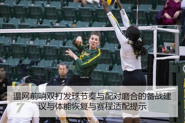 wen-wang-qian-shao-shuang-da-fa-qiu-jie-zou-yu-pei-dui-mo-he-de-bei-zhan-jian-yi-yu-ti-neng-hui-fu-yu-sai-cheng-shi-pei-3-944.jpg
